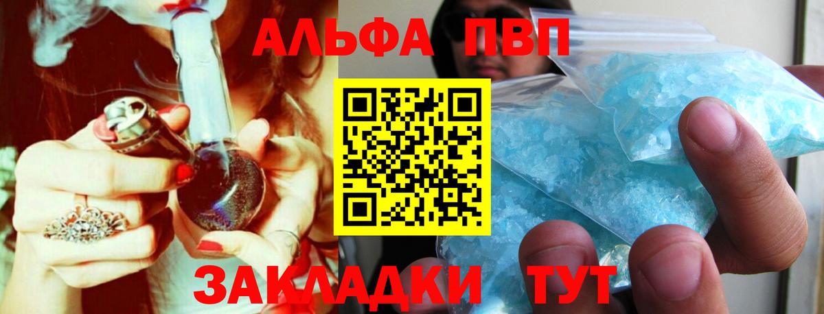 APVP мука  Alfa_PVP VHQ  Вход с VPN  Нижнеудинск 