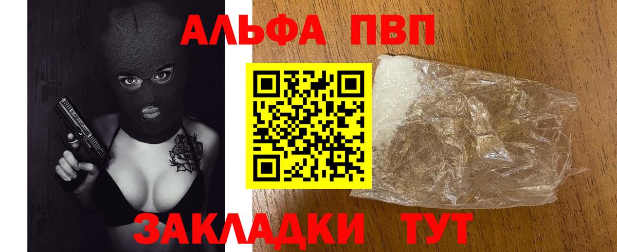 A PVP Соль Нижнеудинск