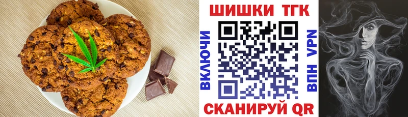 дарнет шоп  Нижнеудинск  Печенье с ТГК конопля 