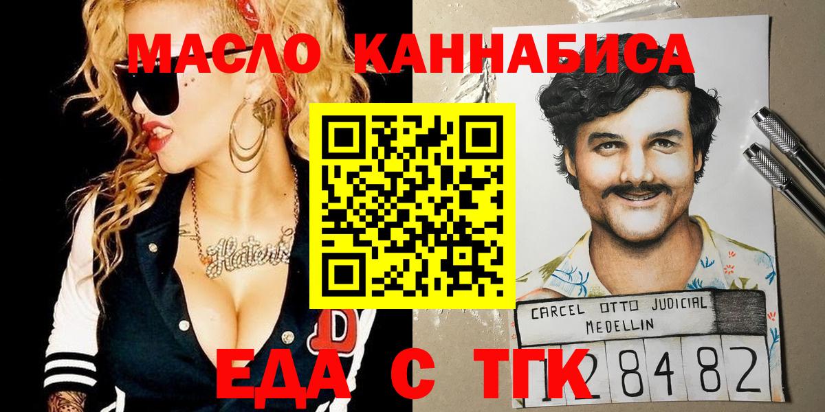 Еда ТГК марихуана  Вход с VPN  Нижнеудинск 