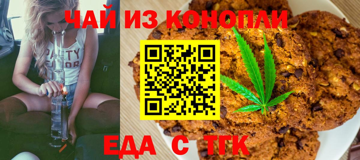Печенье с ТГК конопля Нижнеудинск