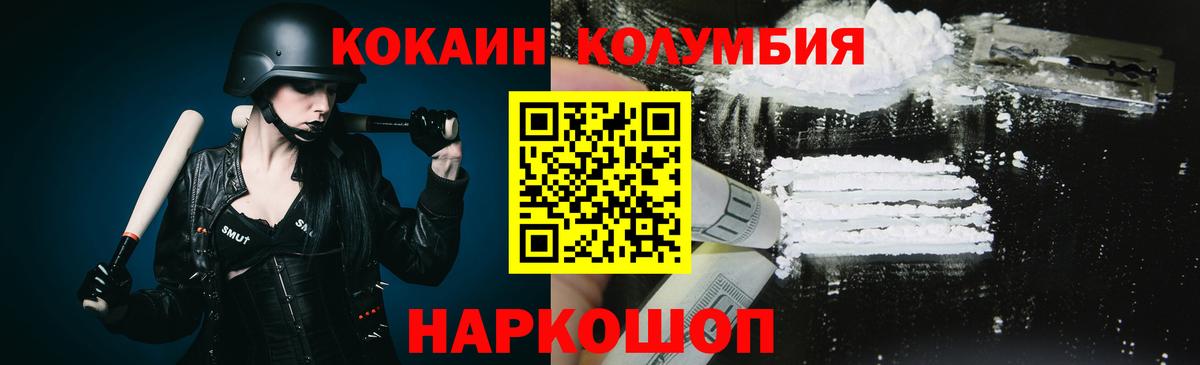 Нижнеудинск  Кокаин FishScale  Cocaine  Вход с VPN  Кокаин 99% 