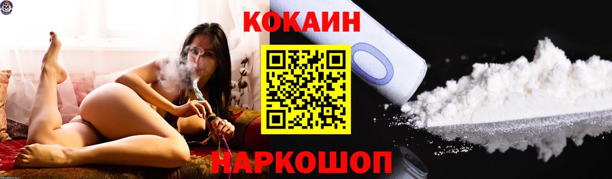 COCAIN Нижнеудинск