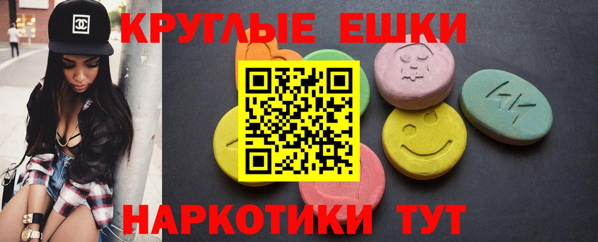 Экстази 280мг Нижнеудинск