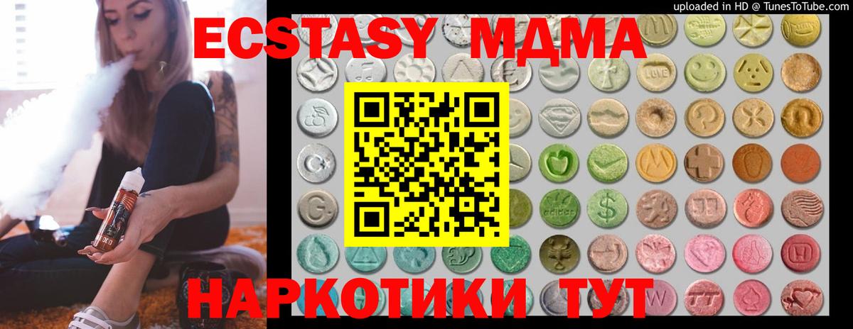 ЭКСТАЗИ 280мг  Ecstasy круглые  Экстази  Нижнеудинск  Вход с VPN 