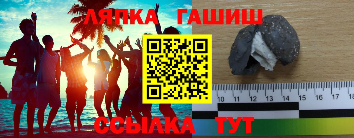 ГАШ Ice-O-Lator Нижнеудинск