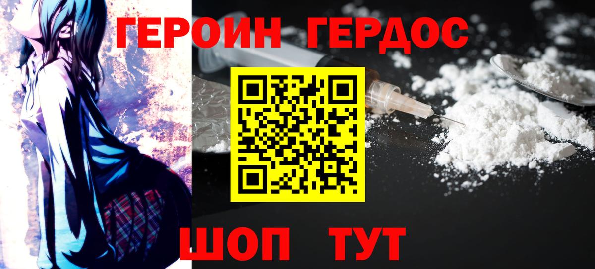 ГЕРОИН Афган  Вход с VPN  Нижнеудинск 