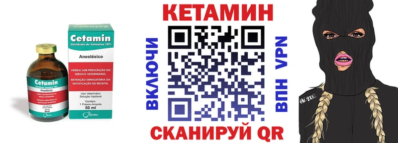 МЕГА ТОР  Нижнеудинск  КЕТАМИН VHQ 