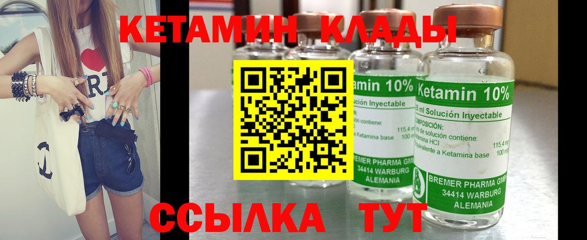 Нижнеудинск  КЕТАМИН VHQ  Вход с VPN 