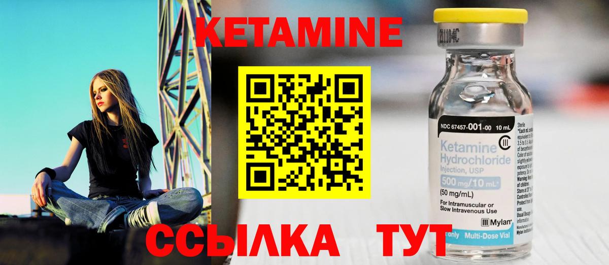 Кетамин VHQ Нижнеудинск