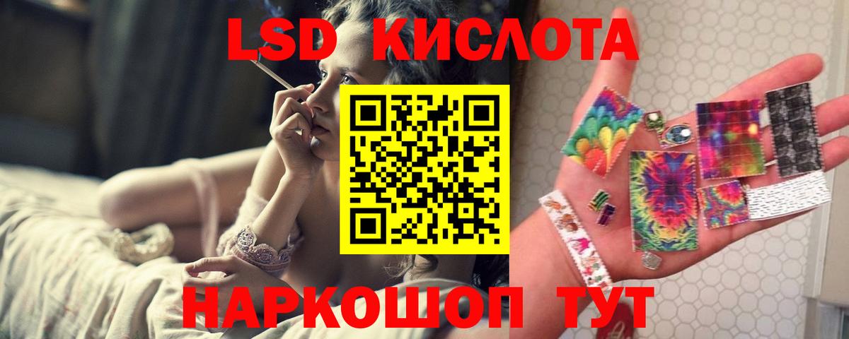 ЛСД экстази кислота  LSD-25 экстази ecstasy  Нижнеудинск  Лсд 25 экстази  Вход с VPN 