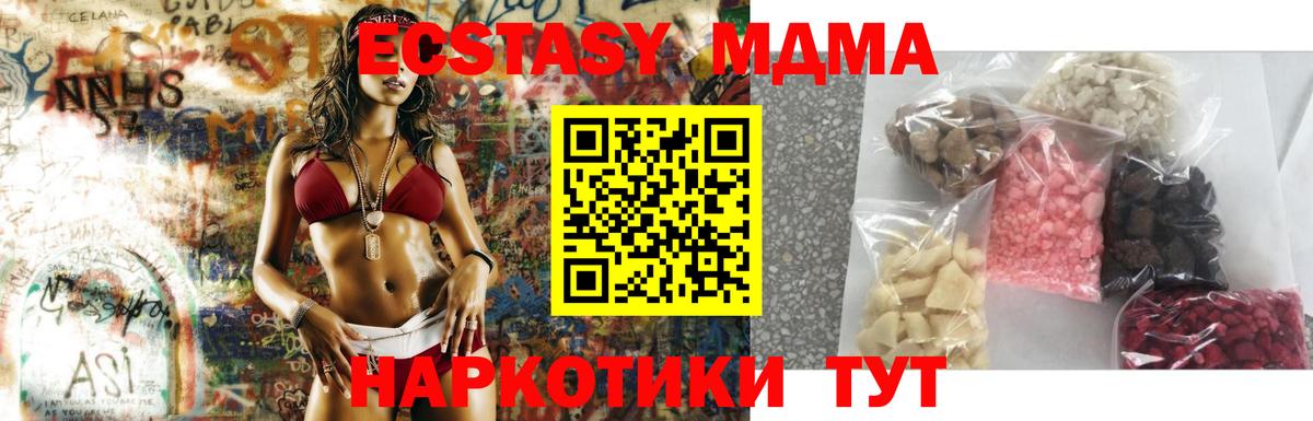 MDMA молли  МДМА VHQ  MDMA  Нижнеудинск  Вход с VPN 