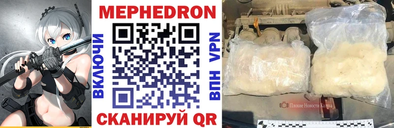 omg tor  Нижнеудинск  МЕФ mephedrone 