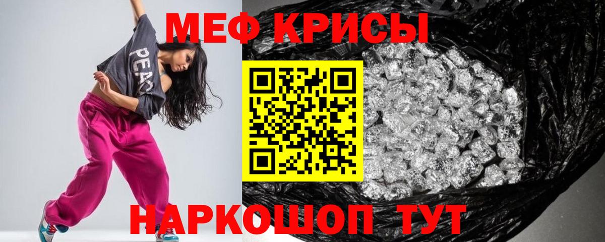 Нижнеудинск  Меф кристаллы  Вход с VPN  МЕФ мяу мяу 