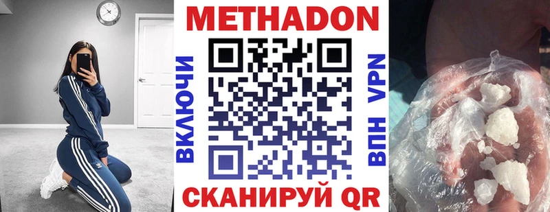 МЕТАДОН VHQ  Нижнеудинск 