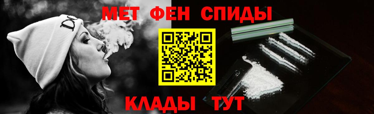 Нижнеудинск  Первитин кристалл  Вход с VPN 