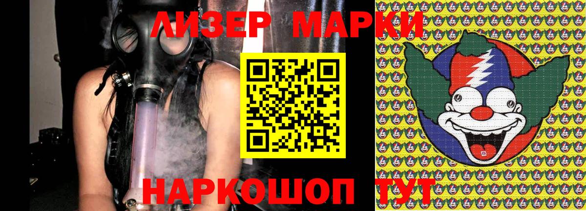 Марки NBOMe 1,8мг  Марки NBOMe 1,8мг  купить наркоту  Вход с VPN  Нижнеудинск 