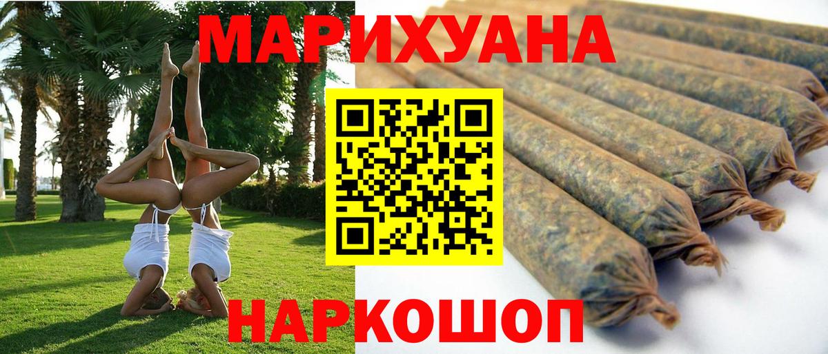 Конопля планчик Нижнеудинск